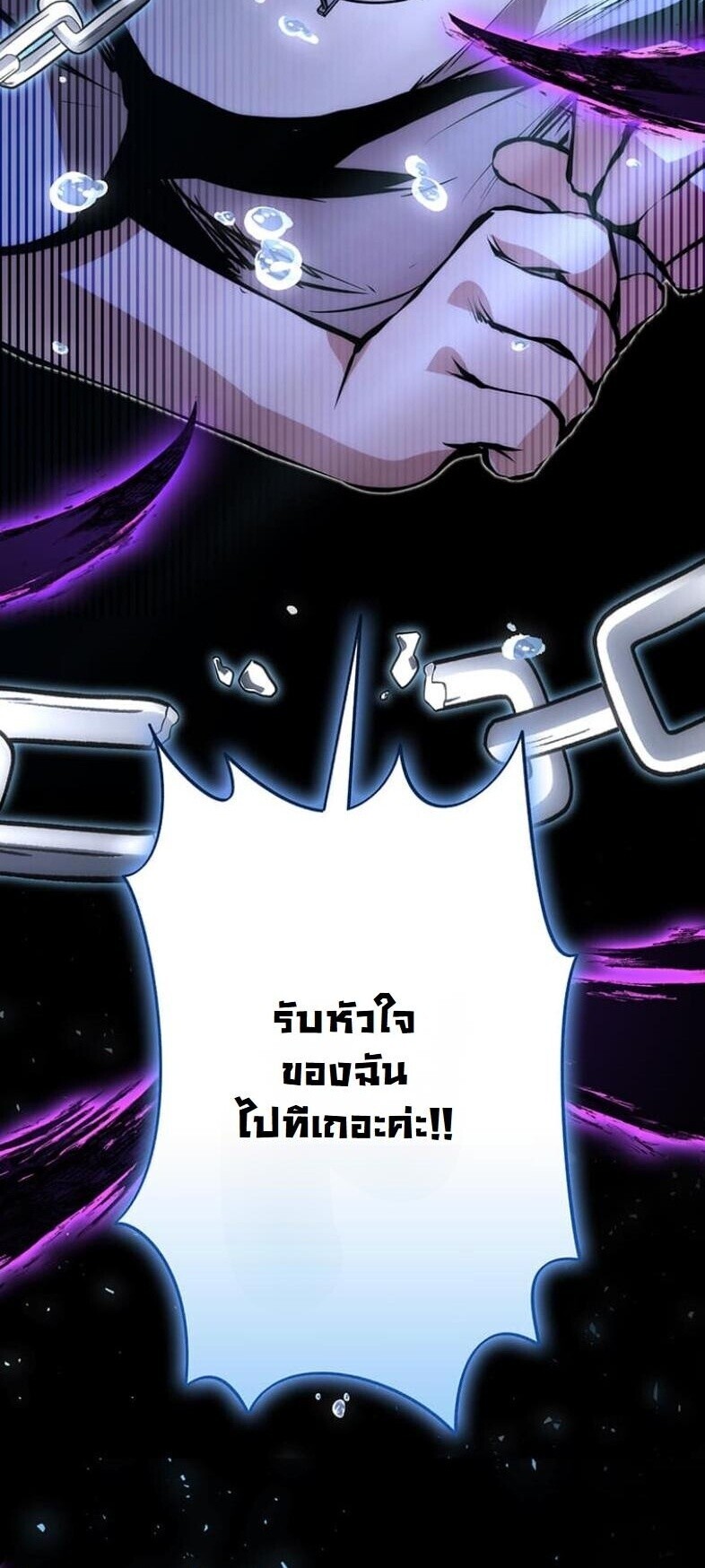 I Became a Cheat-Level Skill Thief ราชันจอมโจรปล้นสกิลเทพ - หน้า 3