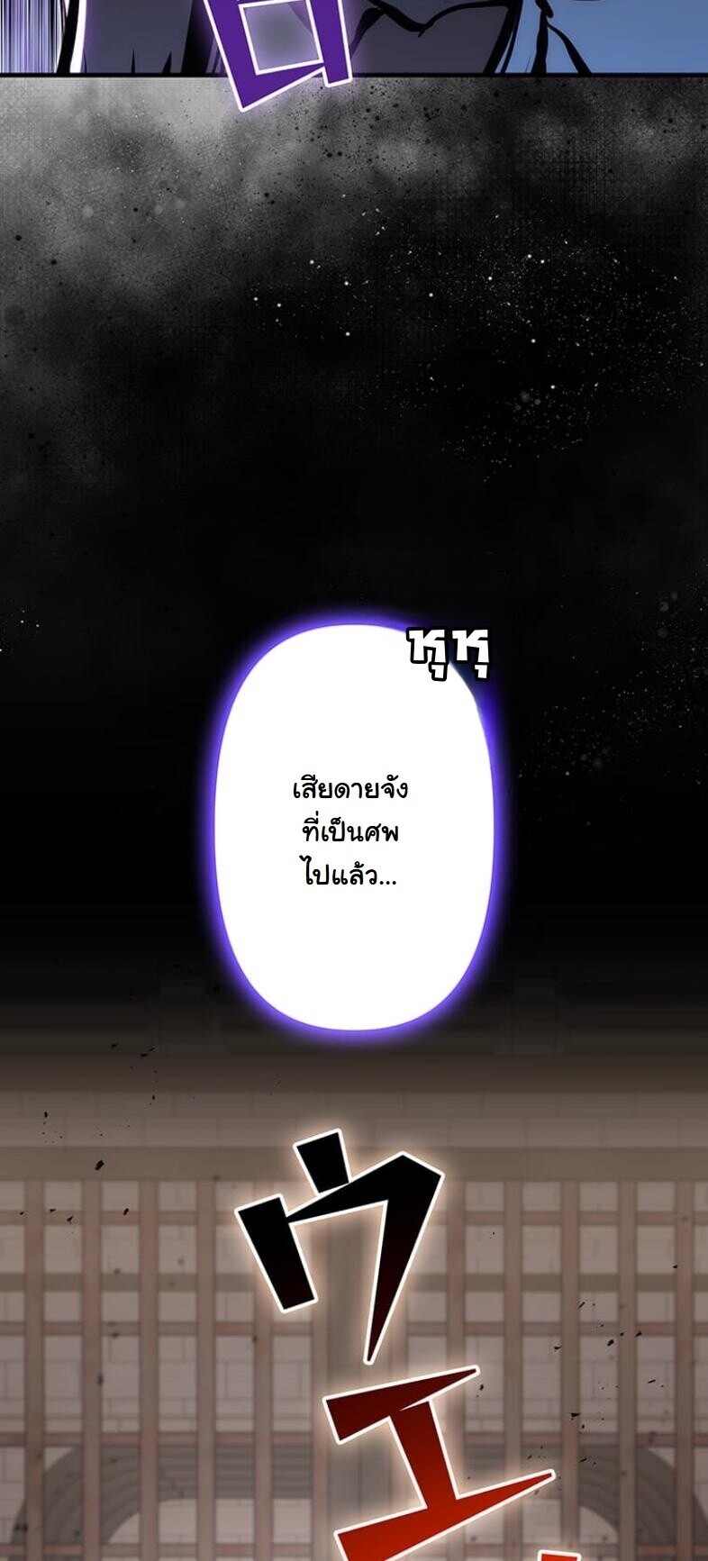 I Became a Cheat-Level Skill Thief ราชันจอมโจรปล้นสกิลเทพ - หน้า 32