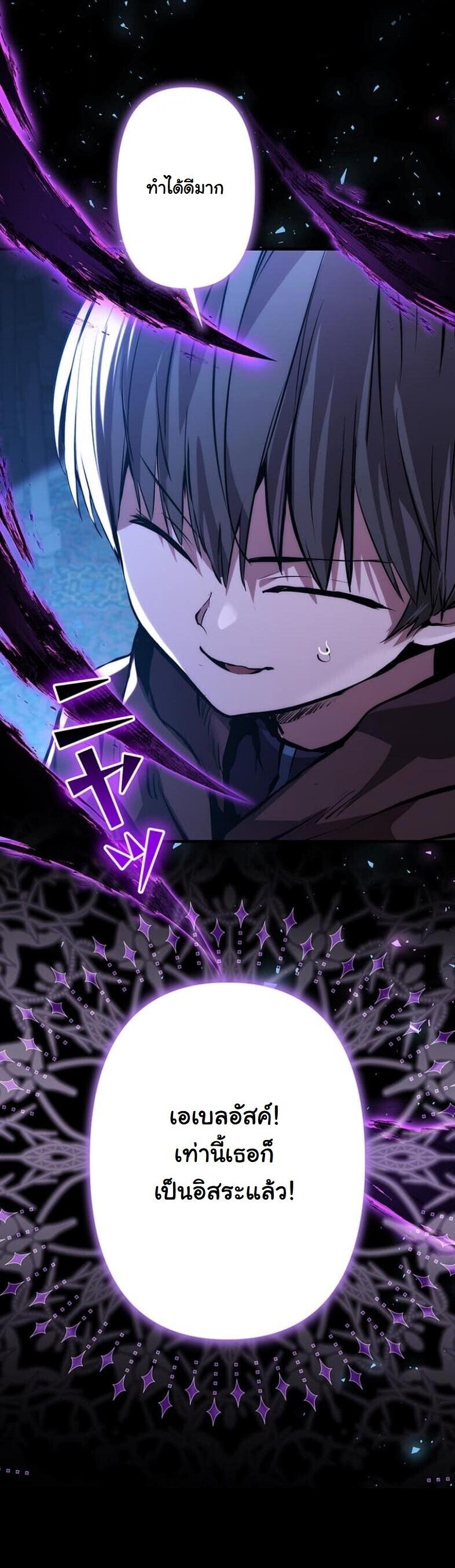 I Became a Cheat-Level Skill Thief ราชันจอมโจรปล้นสกิลเทพ - หน้า 4