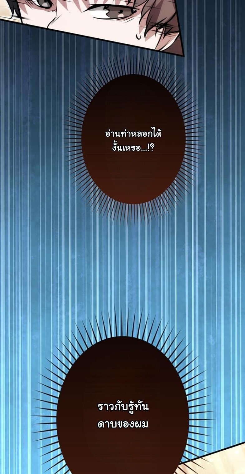 I Became a Cheat-Level Skill Thief ราชันจอมโจรปล้นสกิลเทพ - หน้า 46