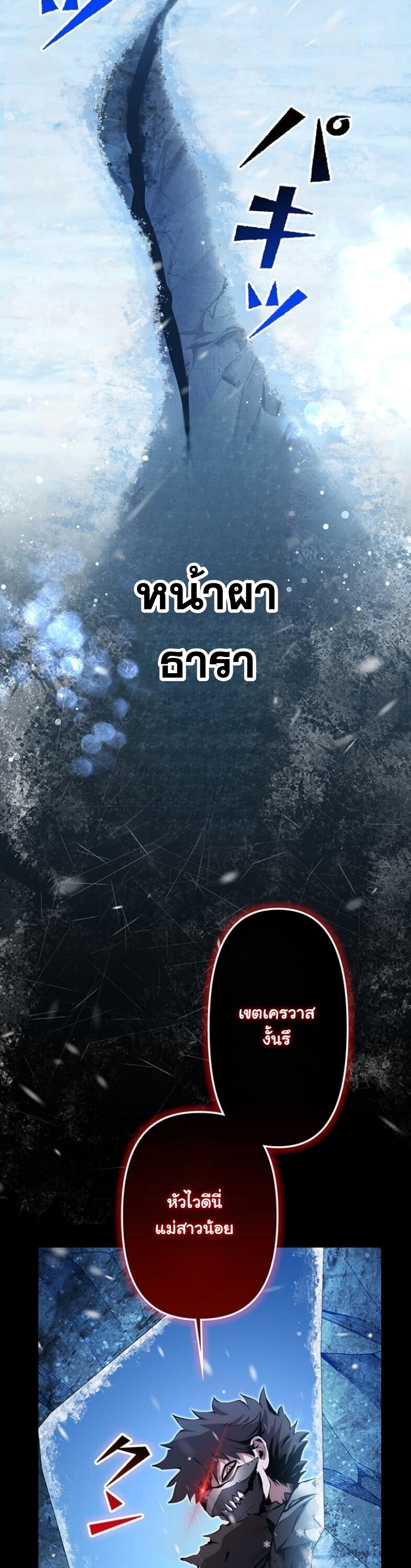 I Became a Cheat-Level Skill Thief ราชันจอมโจรปล้นสกิลเทพ - หน้า 32