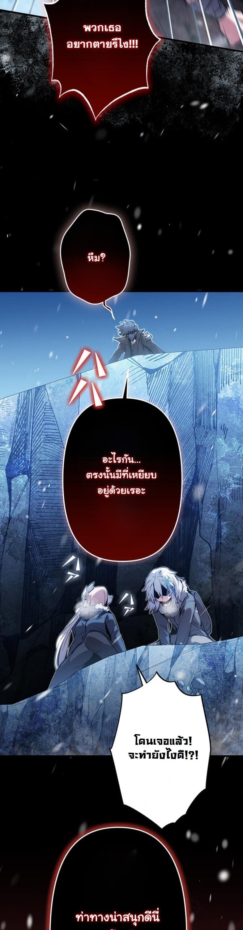 I Became a Cheat-Level Skill Thief ราชันจอมโจรปล้นสกิลเทพ - หน้า 39