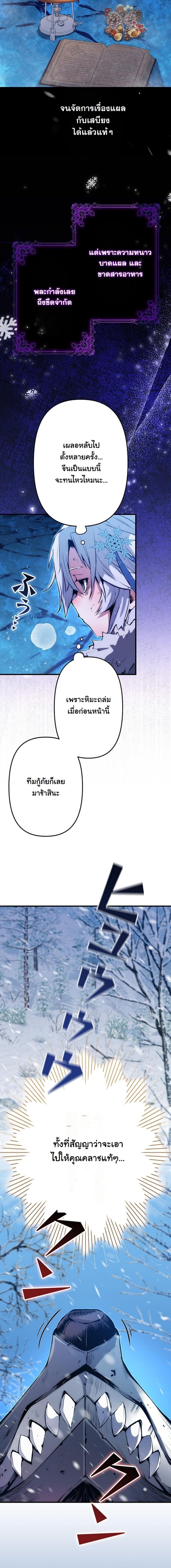 I Became a Cheat-Level Skill Thief ราชันจอมโจรปล้นสกิลเทพ - หน้า 3