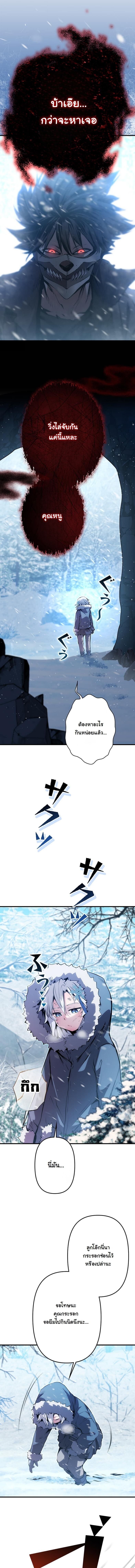 I Became a Cheat-Level Skill Thief ราชันจอมโจรปล้นสกิลเทพ - หน้า 4