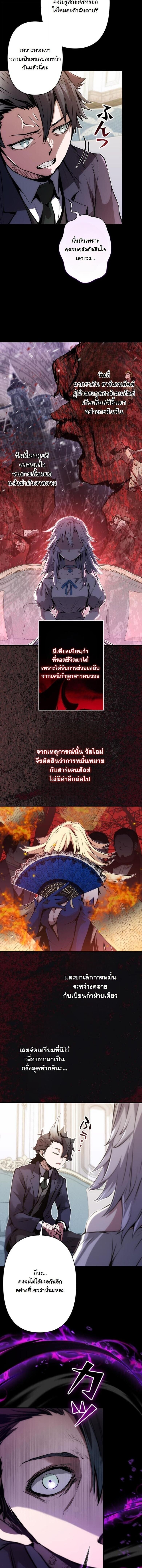 I Became a Cheat-Level Skill Thief ราชันจอมโจรปล้นสกิลเทพ - หน้า 2