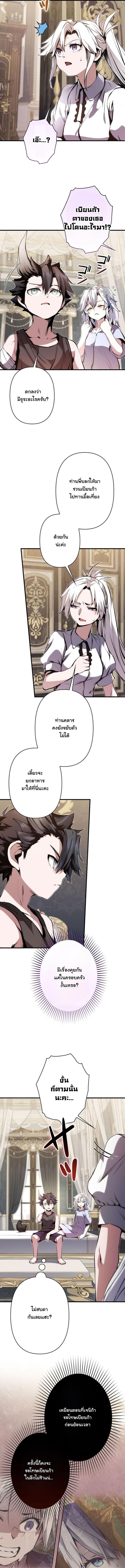 I Became a Cheat-Level Skill Thief ราชันจอมโจรปล้นสกิลเทพ - หน้า 2