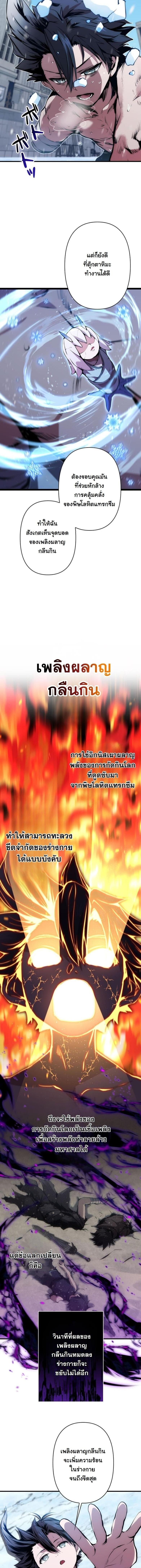 I Became a Cheat-Level Skill Thief ราชันจอมโจรปล้นสกิลเทพ - หน้า 2