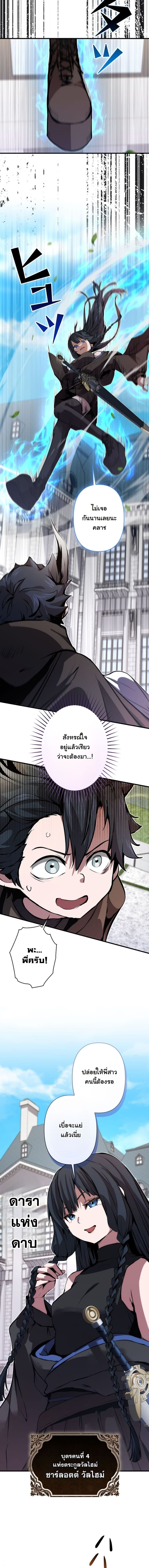 I Became a Cheat-Level Skill Thief ราชันจอมโจรปล้นสกิลเทพ - หน้า 4