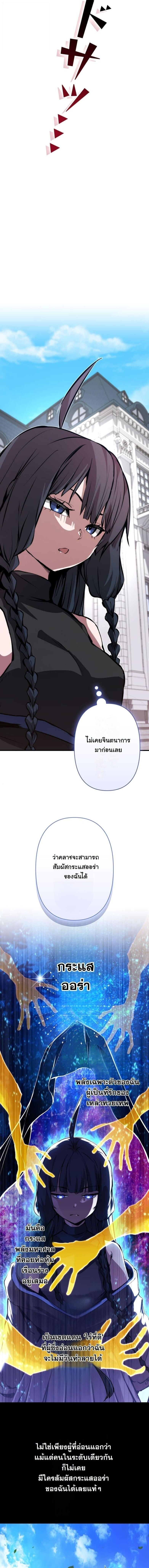 I Became a Cheat-Level Skill Thief ราชันจอมโจรปล้นสกิลเทพ - หน้า 2