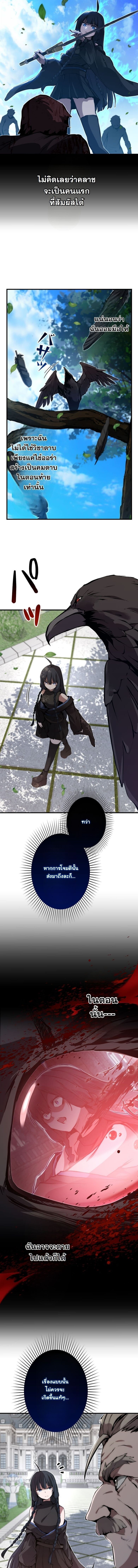 I Became a Cheat-Level Skill Thief ราชันจอมโจรปล้นสกิลเทพ - หน้า 3