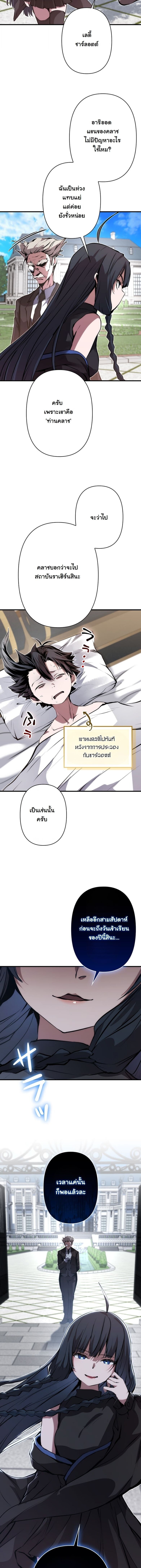 I Became a Cheat-Level Skill Thief ราชันจอมโจรปล้นสกิลเทพ - หน้า 4