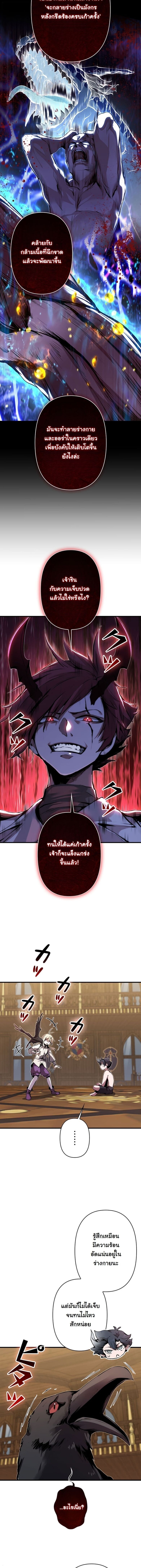 I Became a Cheat-Level Skill Thief ราชันจอมโจรปล้นสกิลเทพ - หน้า 7