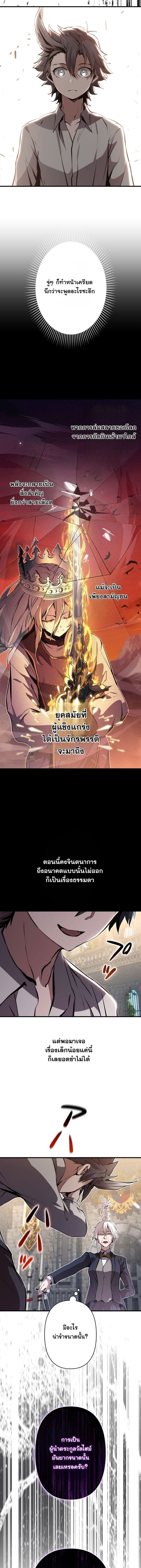 I Became a Cheat-Level Skill Thief ราชันจอมโจรปล้นสกิลเทพ - หน้า 3