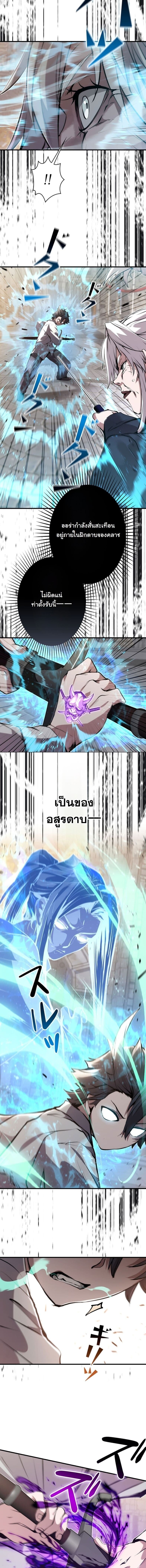 I Became a Cheat-Level Skill Thief ราชันจอมโจรปล้นสกิลเทพ - หน้า 6