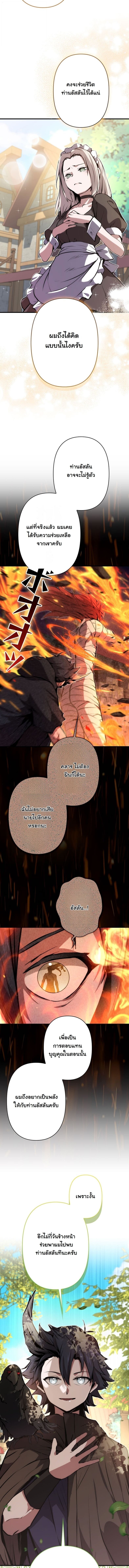 I Became a Cheat-Level Skill Thief ราชันจอมโจรปล้นสกิลเทพ - หน้า 6