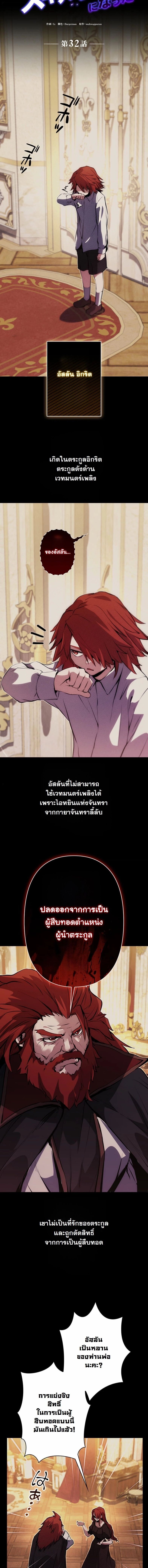 I Became a Cheat-Level Skill Thief ราชันจอมโจรปล้นสกิลเทพ - หน้า 4