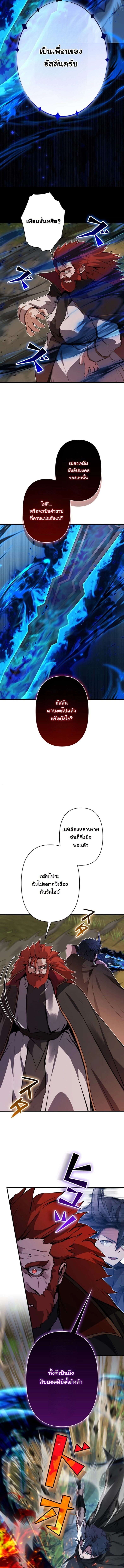 I Became a Cheat-Level Skill Thief ราชันจอมโจรปล้นสกิลเทพ - หน้า 2