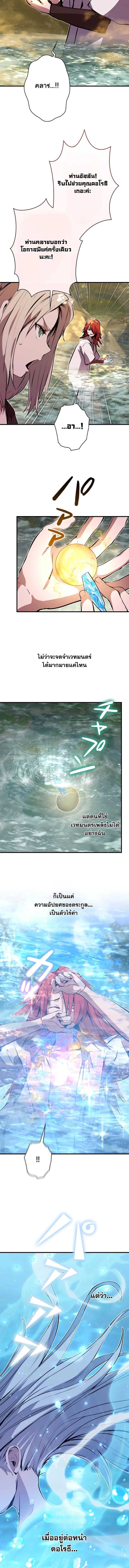 I Became a Cheat-Level Skill Thief ราชันจอมโจรปล้นสกิลเทพ - หน้า 4