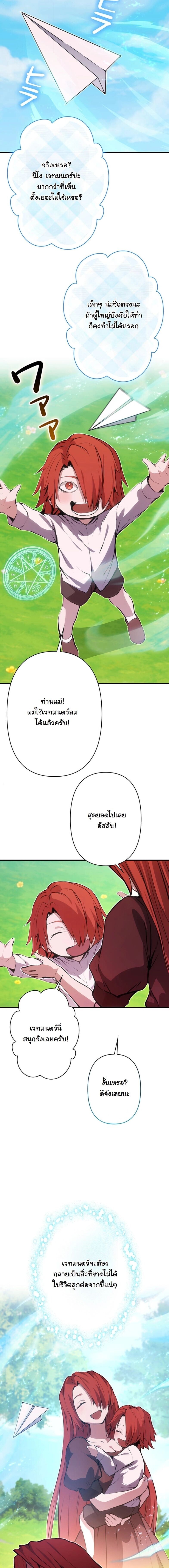 I Became a Cheat-Level Skill Thief ราชันจอมโจรปล้นสกิลเทพ - หน้า 7