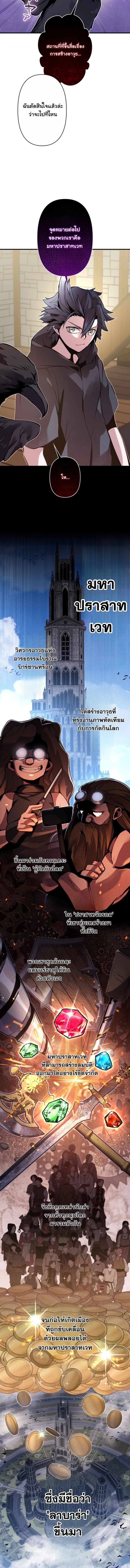 I Became a Cheat-Level Skill Thief ราชันจอมโจรปล้นสกิลเทพ - หน้า 7