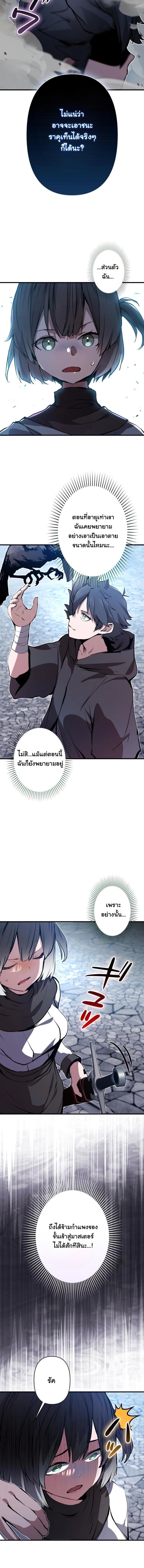 I Became a Cheat-Level Skill Thief ราชันจอมโจรปล้นสกิลเทพ - หน้า 2
