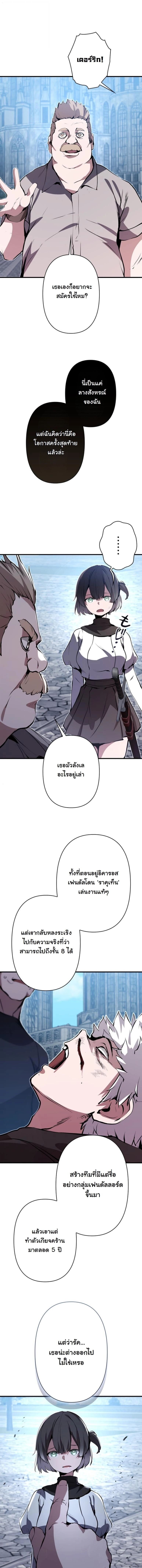 I Became a Cheat-Level Skill Thief ราชันจอมโจรปล้นสกิลเทพ - หน้า 3