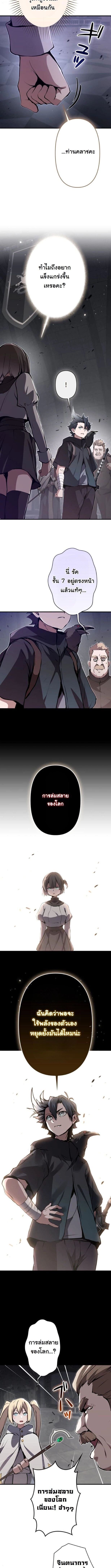 I Became a Cheat-Level Skill Thief ราชันจอมโจรปล้นสกิลเทพ - หน้า 3