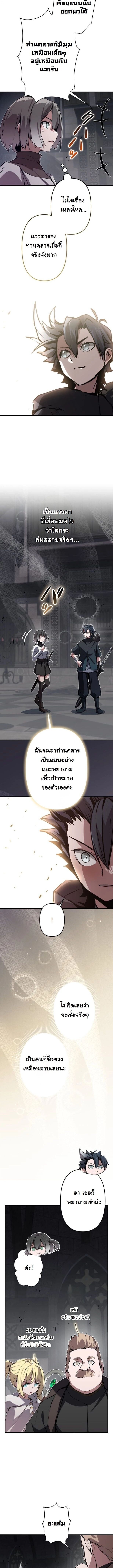 I Became a Cheat-Level Skill Thief ราชันจอมโจรปล้นสกิลเทพ - หน้า 4