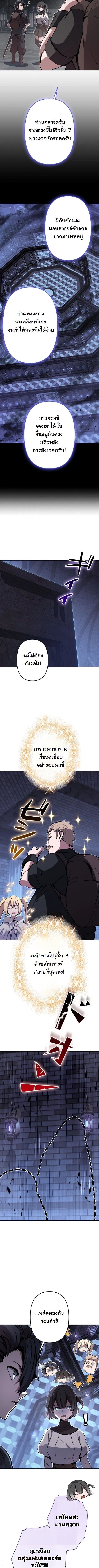 I Became a Cheat-Level Skill Thief ราชันจอมโจรปล้นสกิลเทพ - หน้า 5