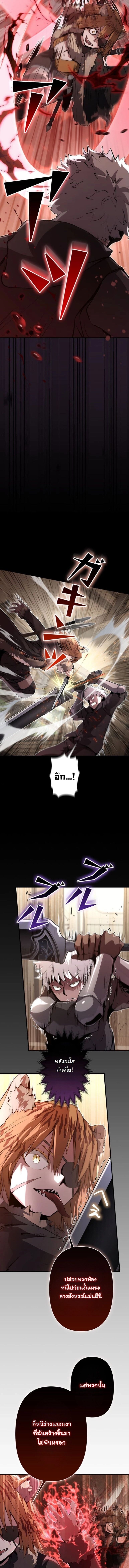I Became a Cheat-Level Skill Thief ราชันจอมโจรปล้นสกิลเทพ - หน้า 2