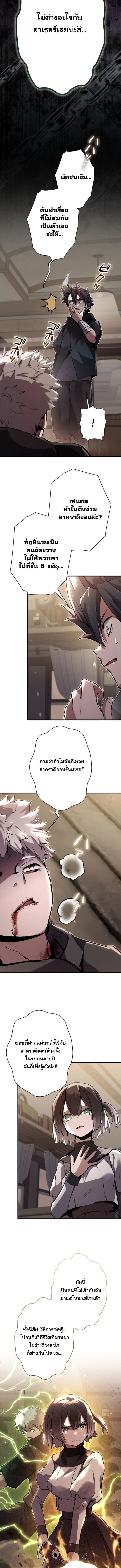 I Became a Cheat-Level Skill Thief ราชันจอมโจรปล้นสกิลเทพ - หน้า 2