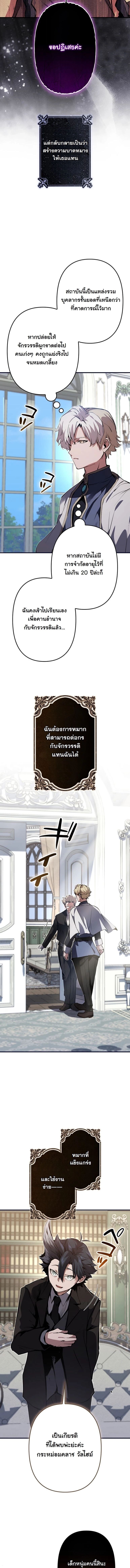 I Became a Cheat-Level Skill Thief ราชันจอมโจรปล้นสกิลเทพ - หน้า 10