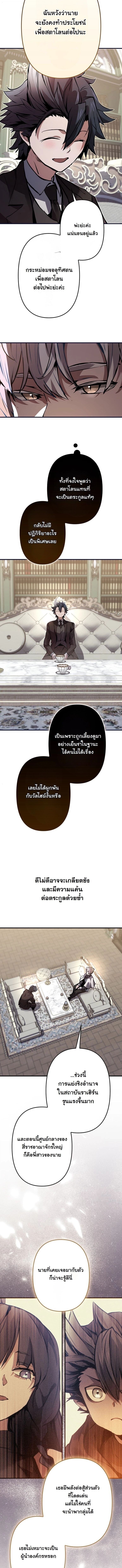 I Became a Cheat-Level Skill Thief ราชันจอมโจรปล้นสกิลเทพ - หน้า 12