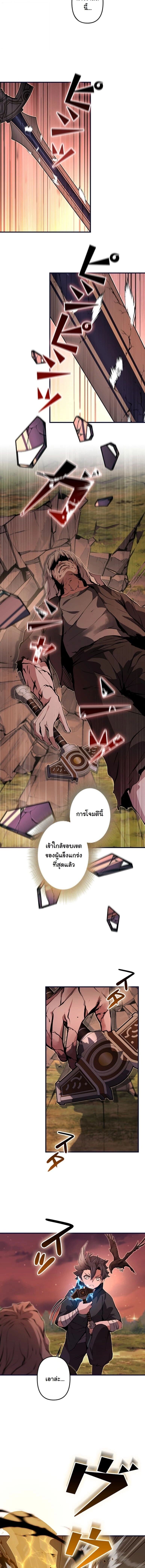 I Became a Cheat-Level Skill Thief ราชันจอมโจรปล้นสกิลเทพ - หน้า 3