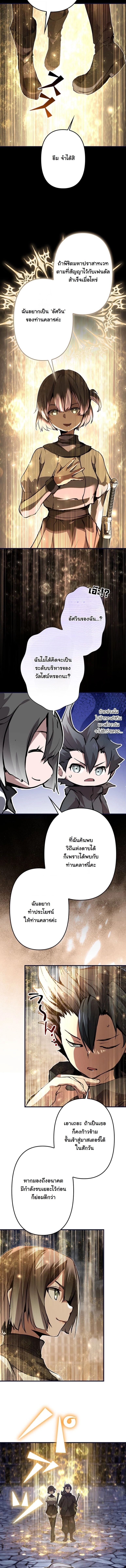 I Became a Cheat-Level Skill Thief ราชันจอมโจรปล้นสกิลเทพ - หน้า 6