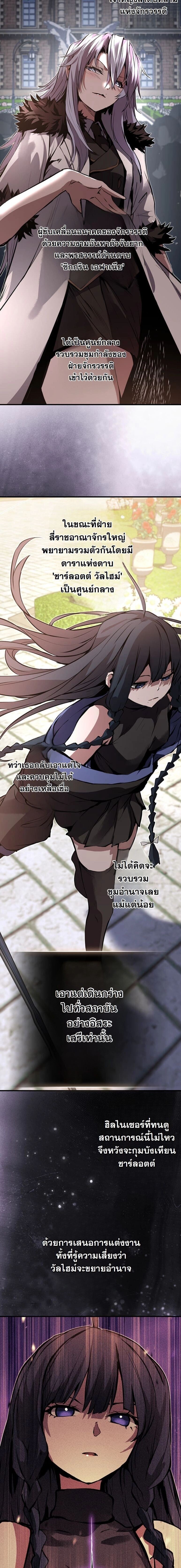I Became a Cheat-Level Skill Thief ราชันจอมโจรปล้นสกิลเทพ - หน้า 9