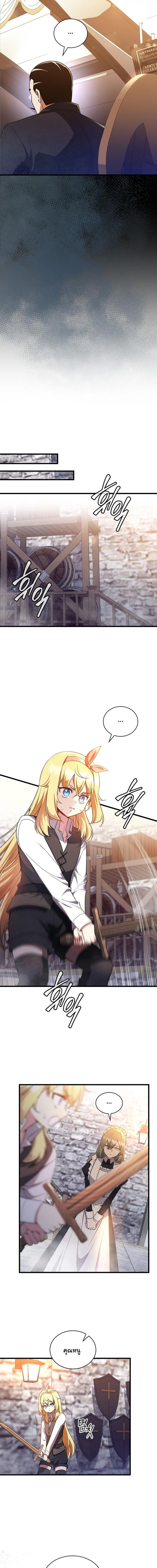 I Became the Academy Villain’s Daughter ปฏิบัติการปั๊มสเตตัสของลูกสาวจอมมาร - หน้า 4