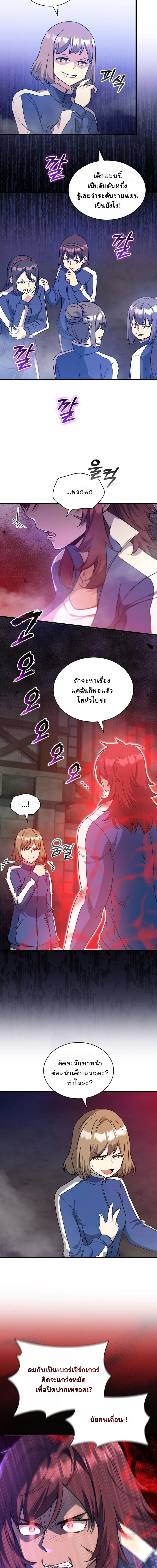 I Became the Academy Villain’s Daughter ปฏิบัติการปั๊มสเตตัสของลูกสาวจอมมาร - หน้า 7