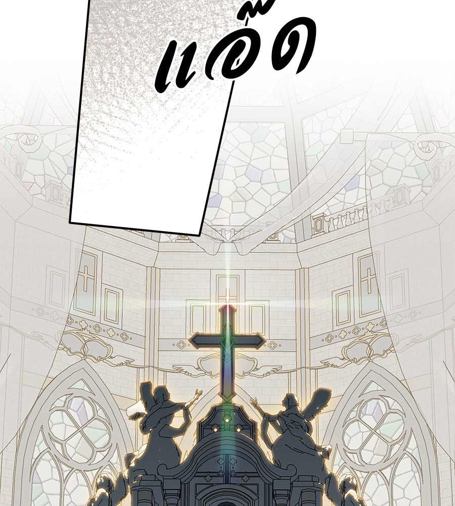 ด่างพร้อยที่ร้อยรัก - หน้า 103