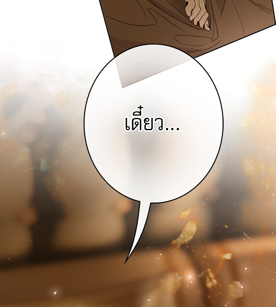 ด่างพร้อยที่ร้อยรัก - หน้า 11
