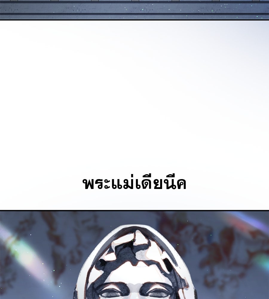 ด่างพร้อยที่ร้อยรัก - หน้า 115