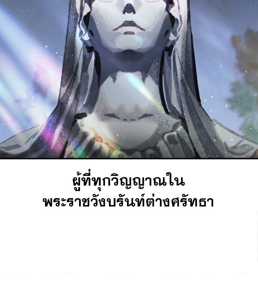ด่างพร้อยที่ร้อยรัก - หน้า 116