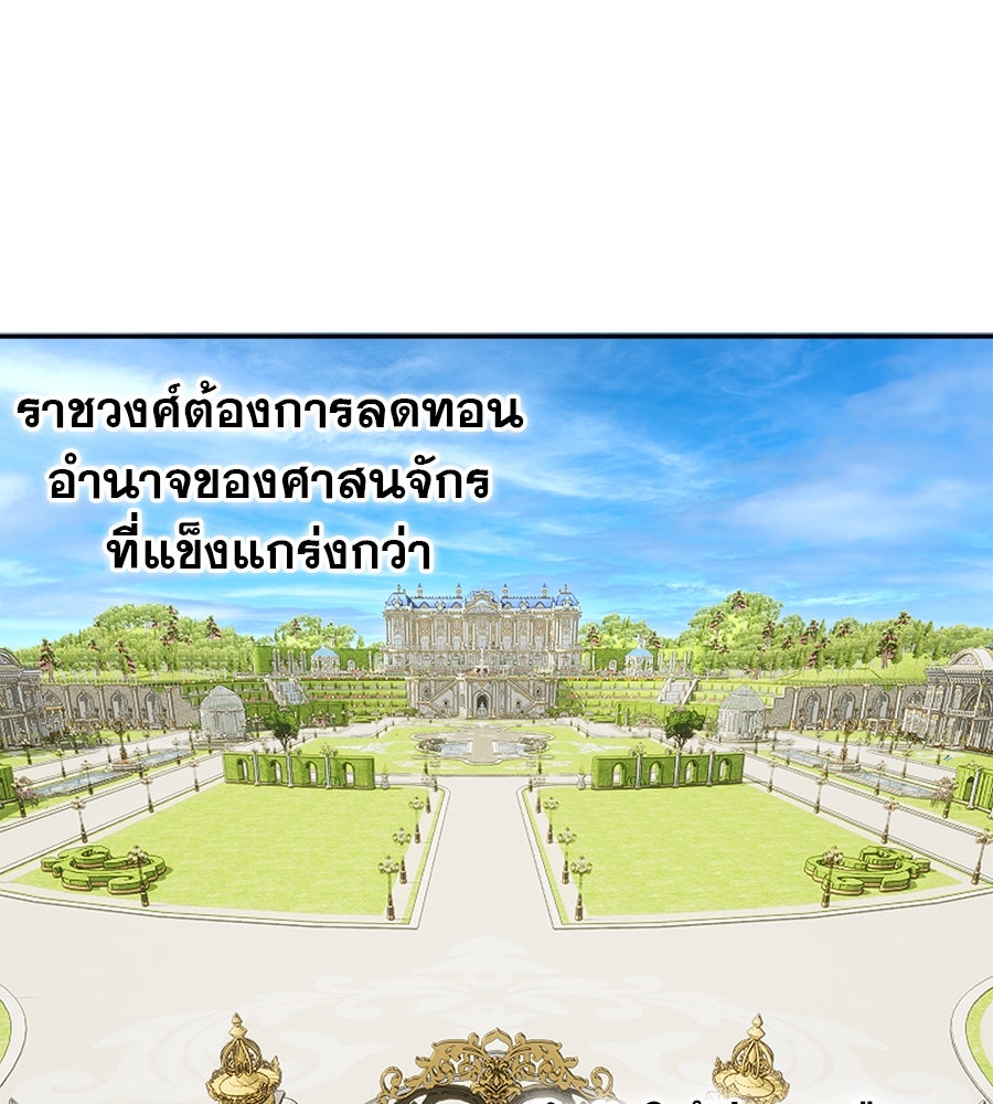 ด่างพร้อยที่ร้อยรัก - หน้า 117
