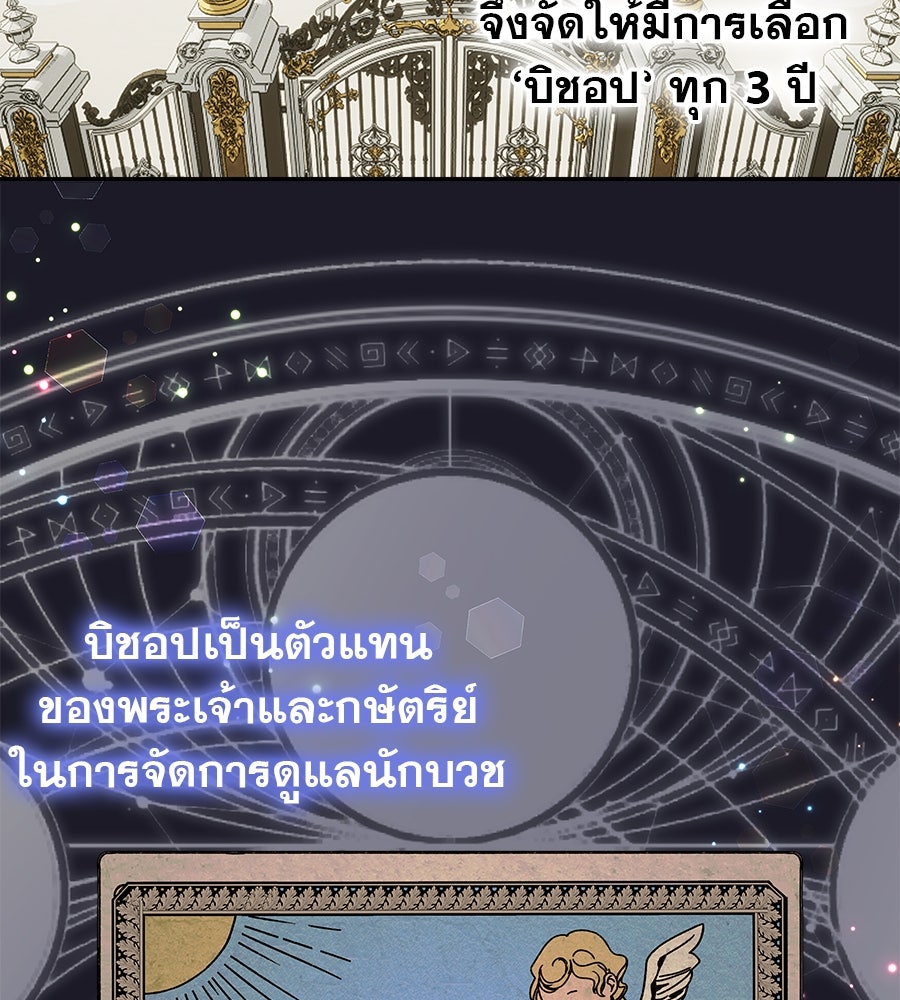 ด่างพร้อยที่ร้อยรัก - หน้า 118