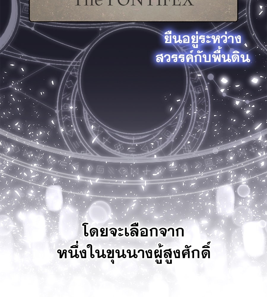 ด่างพร้อยที่ร้อยรัก - หน้า 120