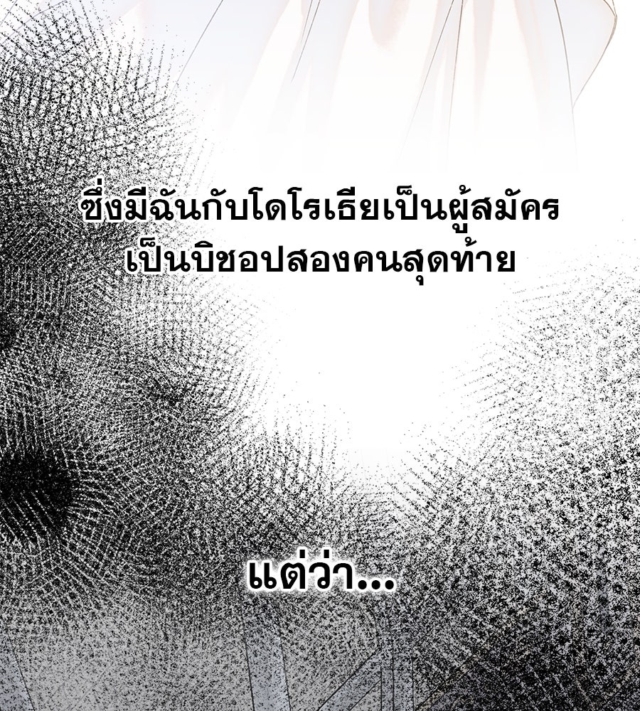 ด่างพร้อยที่ร้อยรัก - หน้า 123
