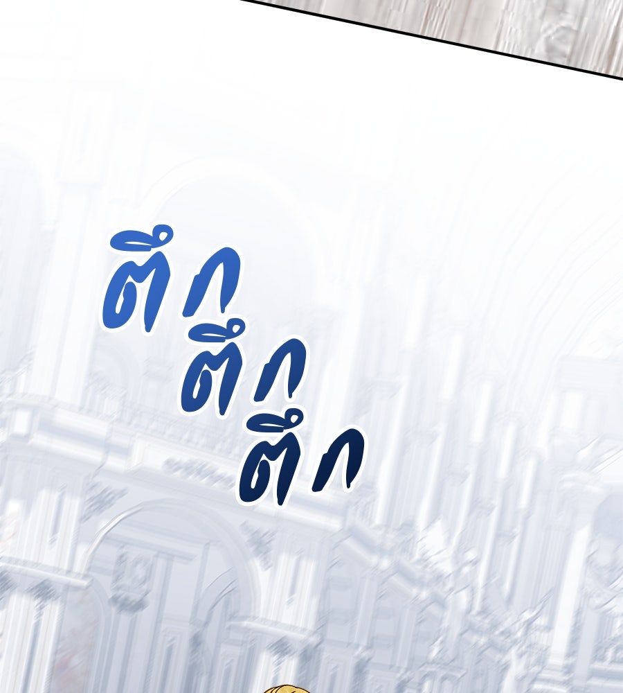 ด่างพร้อยที่ร้อยรัก - หน้า 128