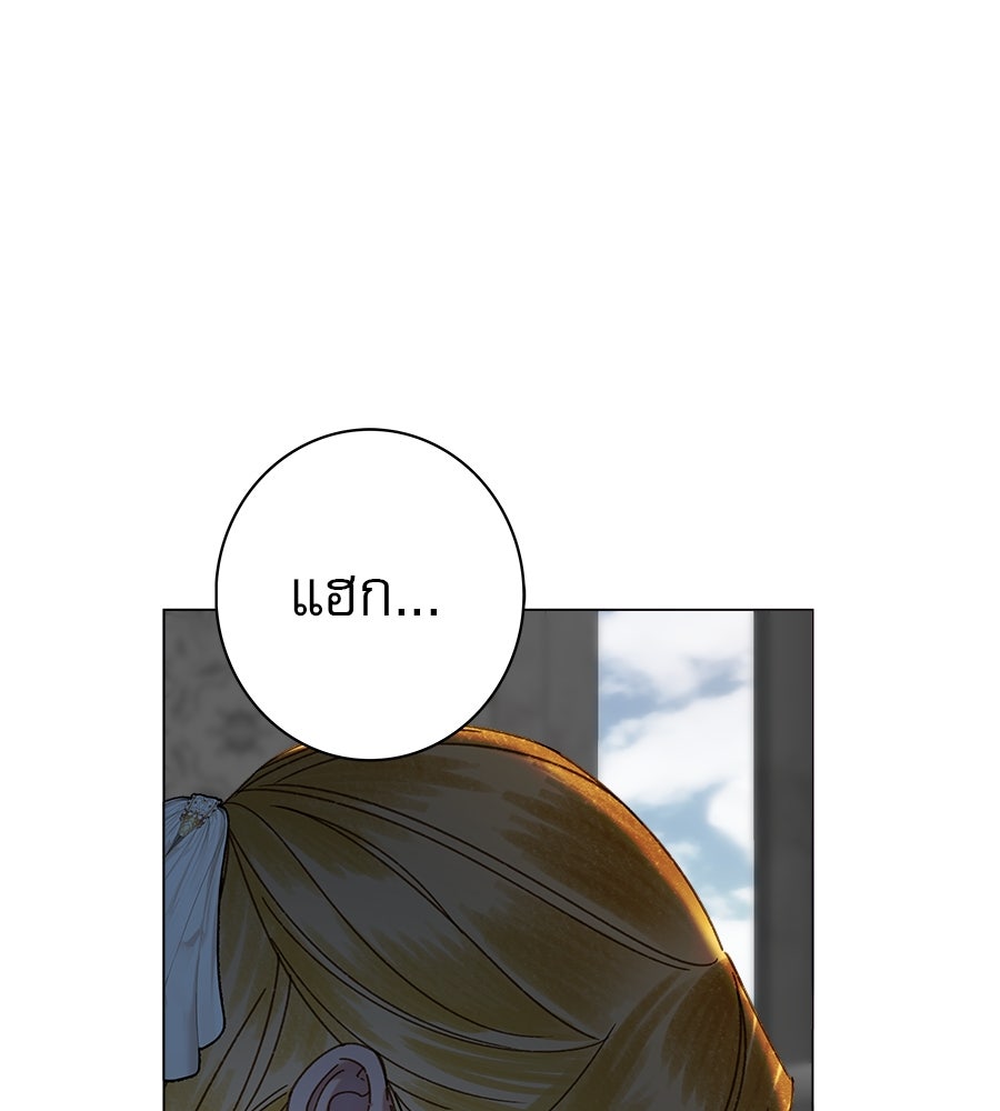 ด่างพร้อยที่ร้อยรัก - หน้า 139