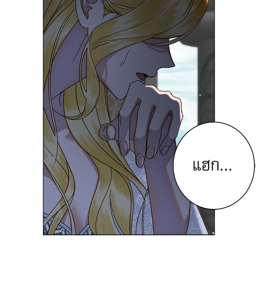 ด่างพร้อยที่ร้อยรัก - หน้า 140