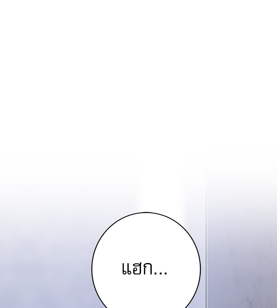 ด่างพร้อยที่ร้อยรัก - หน้า 141